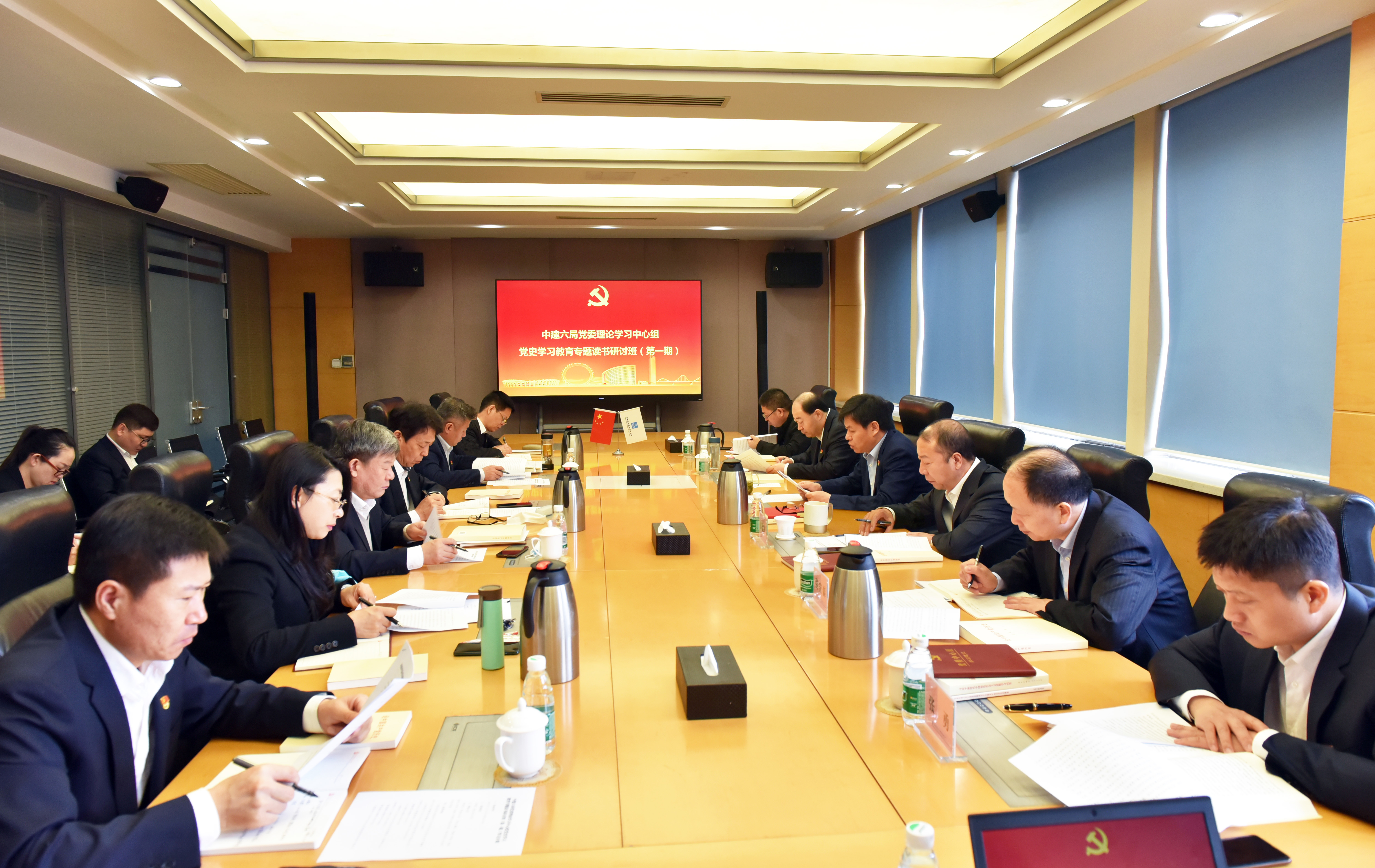 中建六局党委理论学习中心组+专题读书研讨班.jpg 中建六局党委理论学习中心组+专题读书研讨班.jpg