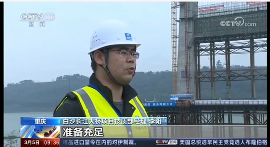 复工央视报道.jpg 复工央视报道.jpg