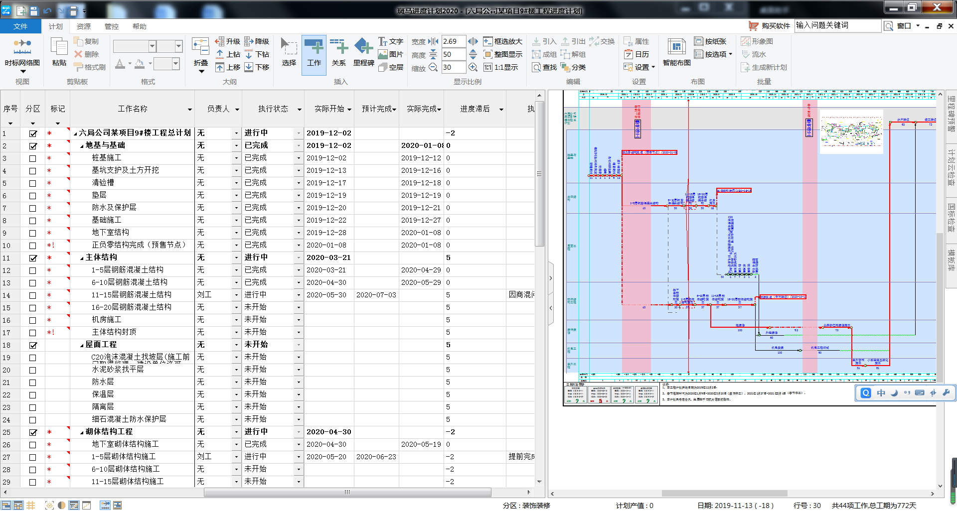 竞赛过程图片-荣成项目宋健2020.5.14（3）.png