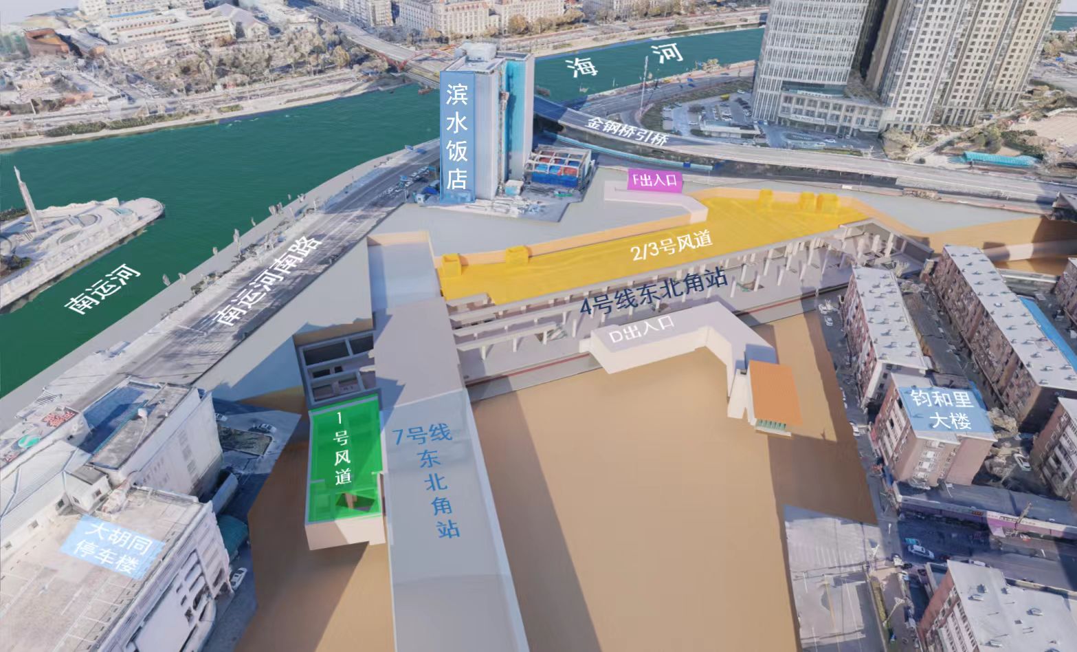 天津地铁4号线南段工程调整（河北大街站（不含）－东南角站（不含）一站两区间）工程.jpg