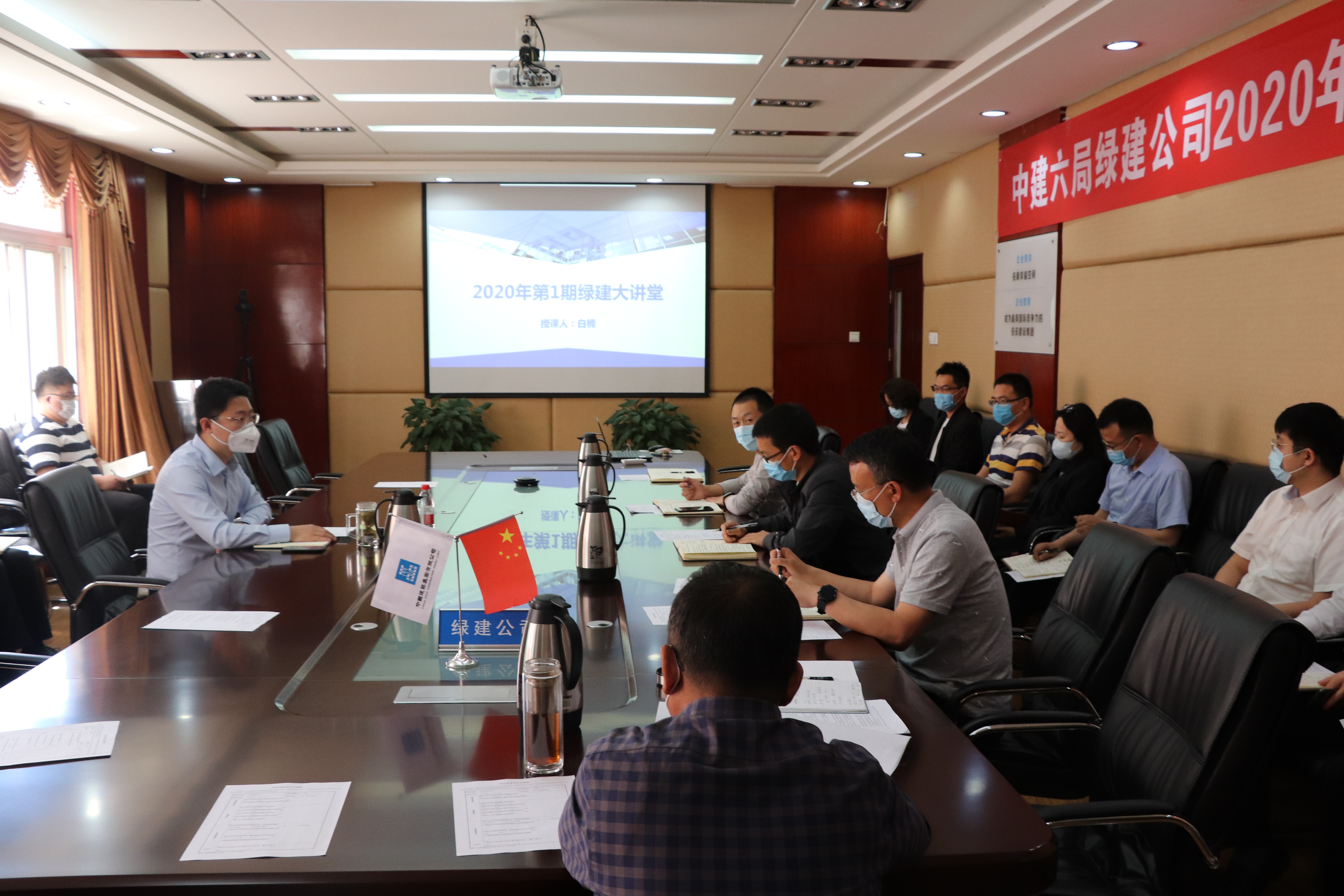 绿建大讲堂.JPG