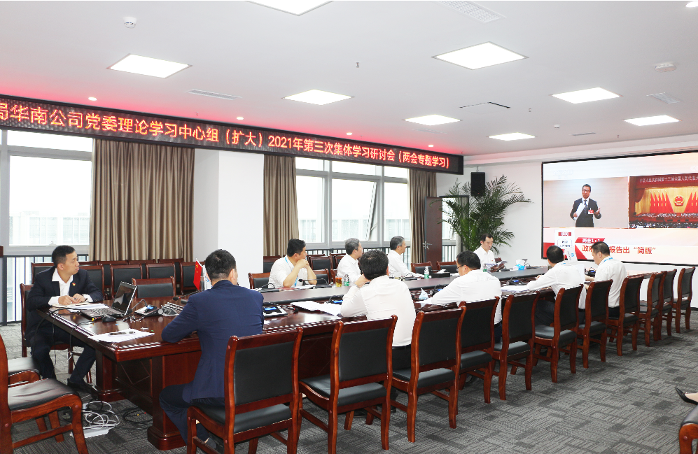 华南.png 华南.png