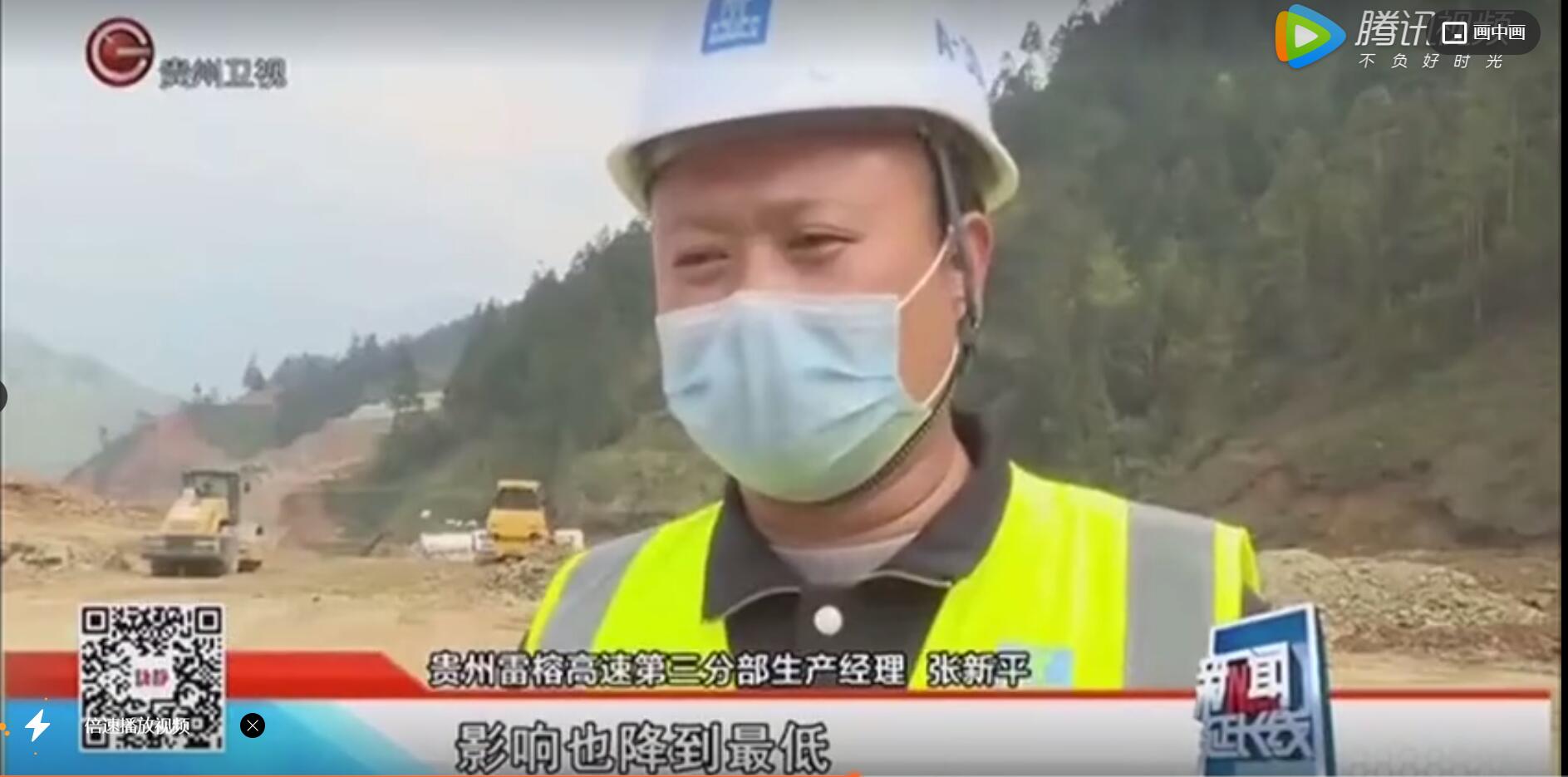 雷榕高速新闻采访截图.jpg